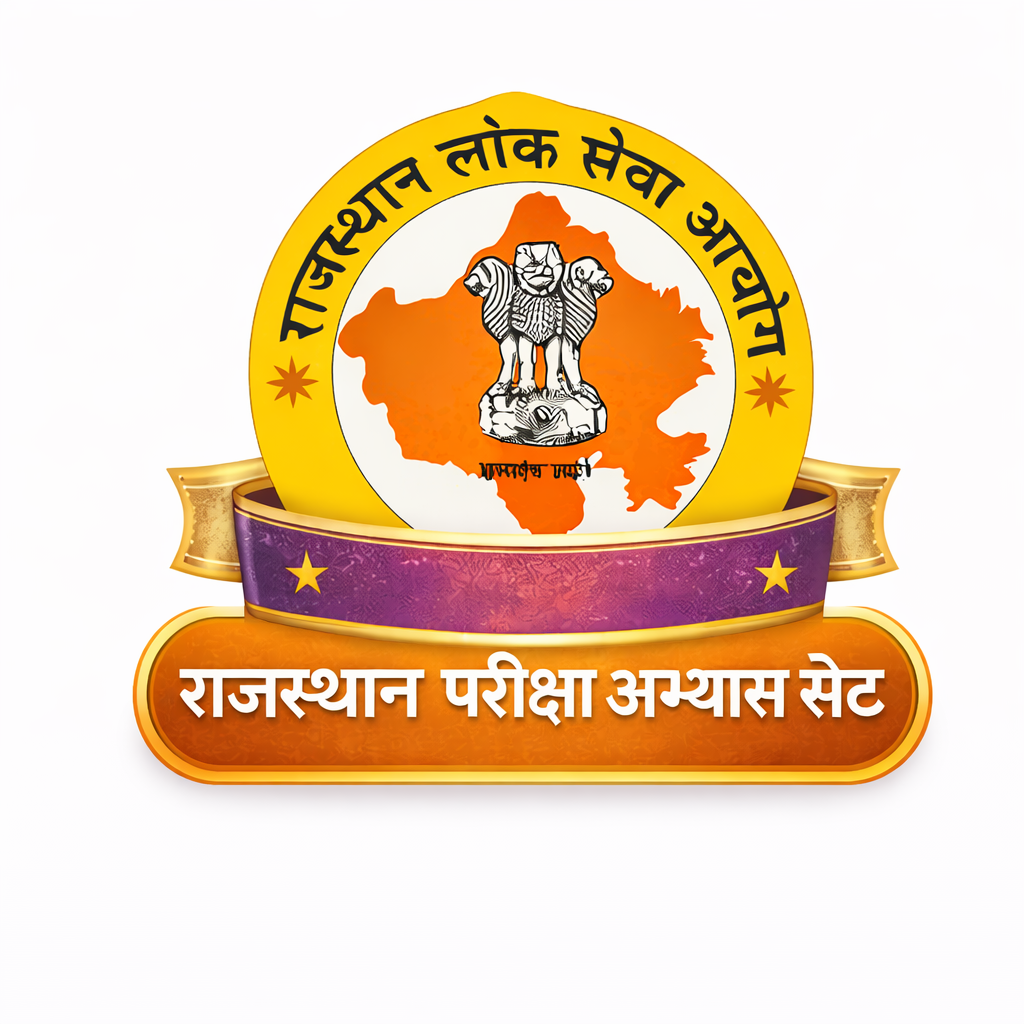 राजस्थान परीक्षा अभ्यास सेट